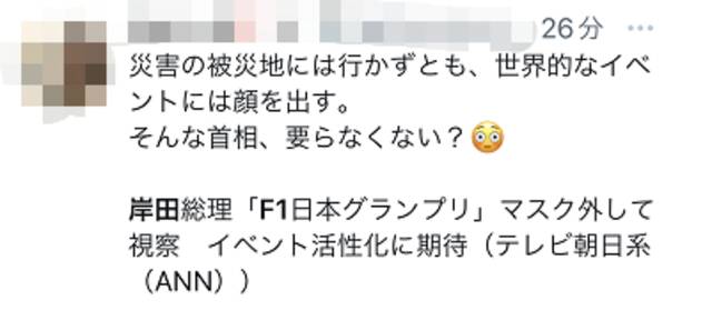 岸田文雄看完F1比赛受访却谈“脱碳化”，日本网友：真让人想不通