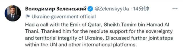 泽连斯基发推称和卡塔尔埃米尔进行了一次通话
