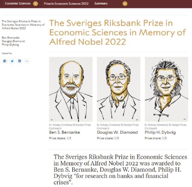 诺贝尔经济学奖授予美联储前主席伯南克等3位经济学家