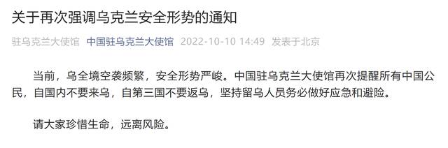 俄罗斯总统普京：今早对乌克兰的能源、军事及通讯设施进行了远程导弹打击