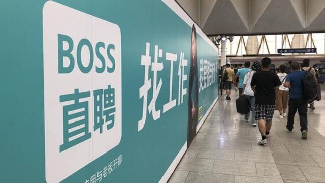 BOSS直聘广告牌。视觉中国资料图