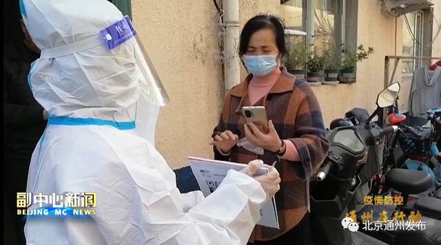 北京通州马驹桥镇二街村首轮全员核酸检测均为阴性