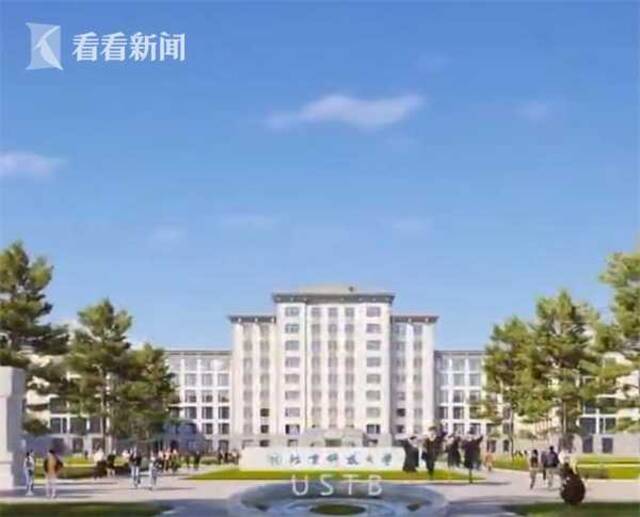 视频｜首批4所在京高校在雄安建新校区