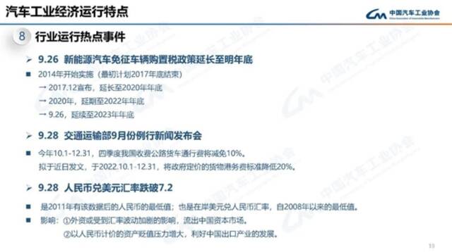 中汽协：9月我国动力电池装车量31.6GWh 同比增长101.6%