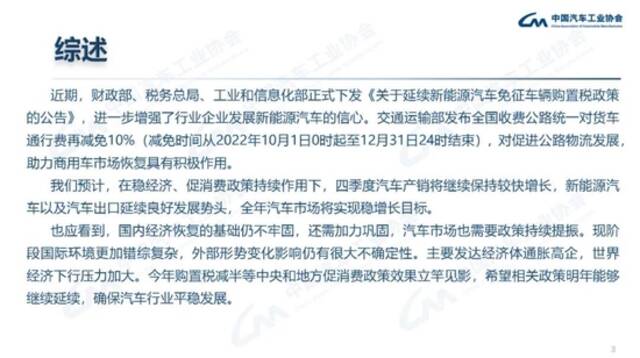 中汽协：9月我国动力电池装车量31.6GWh 同比增长101.6%