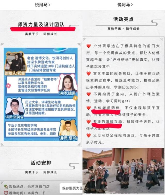 全城热议的“剧本杀店”还是“补习班”？ 悦河马桌游剧本馆今起暂停营业