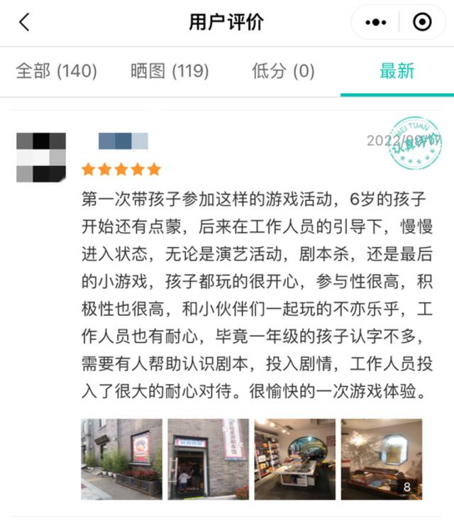 全城热议的“剧本杀店”还是“补习班”？ 悦河马桌游剧本馆今起暂停营业