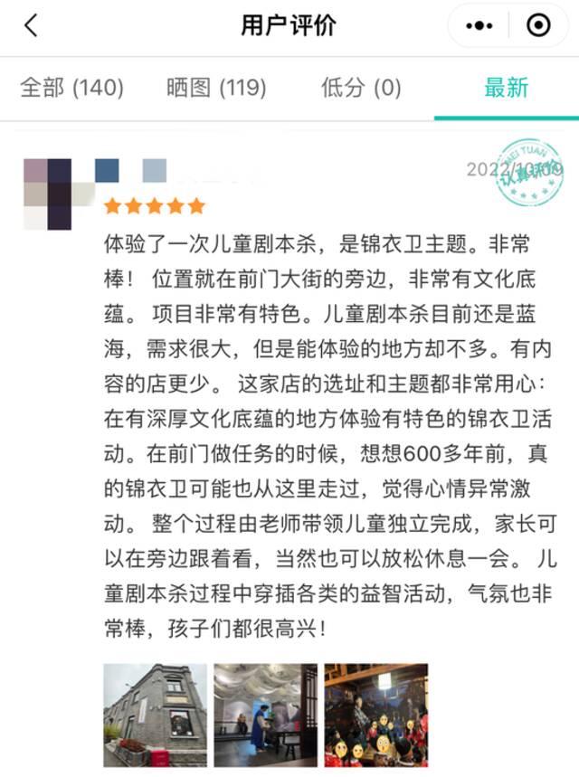 全城热议的“剧本杀店”还是“补习班”？ 悦河马桌游剧本馆今起暂停营业