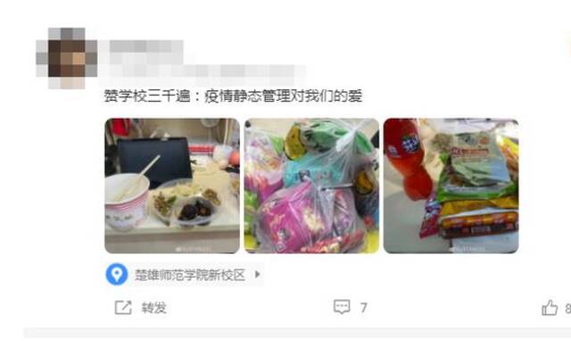 临时静态管理后，云南楚雄这所学校实力宠学生：免费三餐、零食大礼包