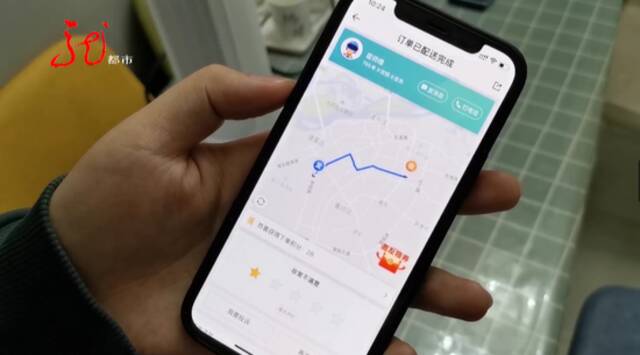哈尔滨市民用“达达跑腿”配送手机，手机和骑手都“消失”了……