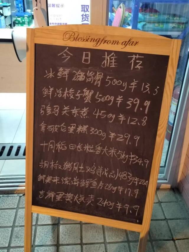 上海盒马邻里门店部分产品标价