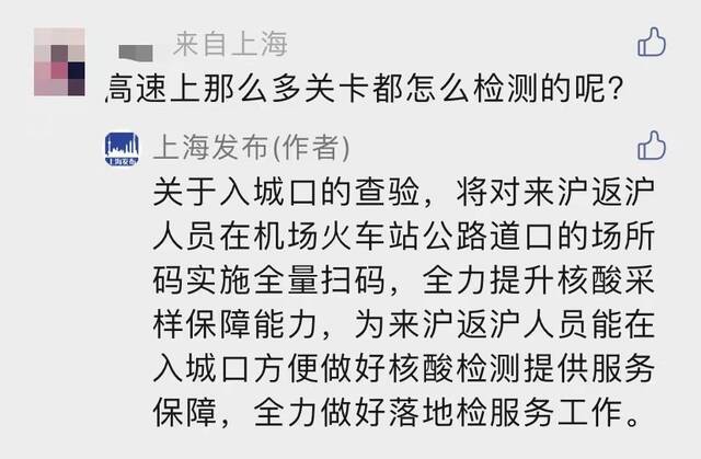 本文图片均为“上海发布”微信公号截图