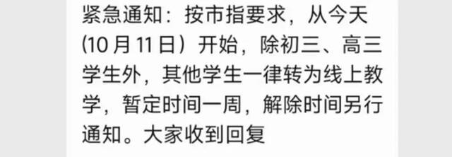 暂停线下教学！西安多区紧急寻人！中高风险区最新调整 ！