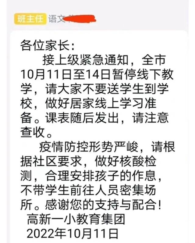 暂停线下教学！西安多区紧急寻人！中高风险区最新调整 ！