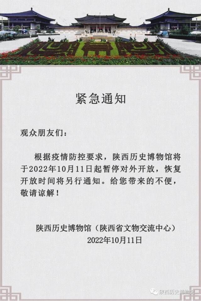 暂停线下教学！西安多区紧急寻人！中高风险区最新调整 ！