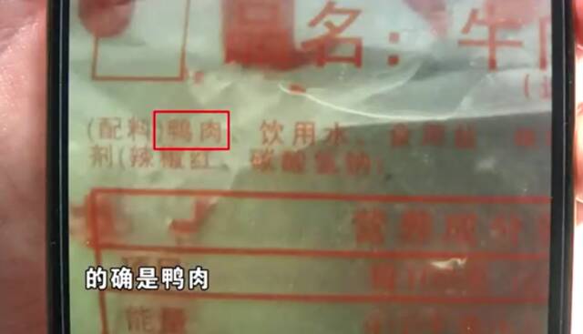 男子点牛肉风味小串发现是鸭肉 店家：牛肉和牛肉风味是两种概念