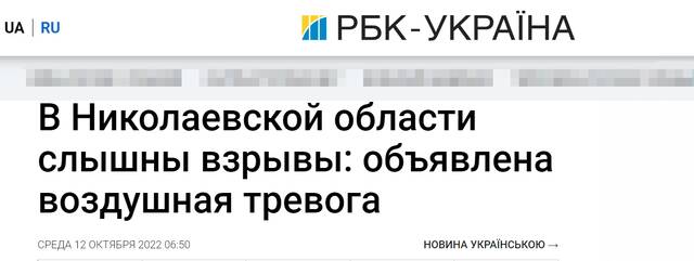 乌克兰首都基辅响起防空警报