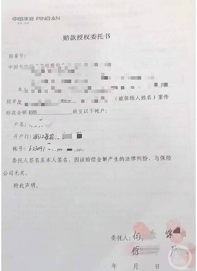 父亲意外死亡，女儿发现有人伪造自己理赔签名 继母：那只是个模板