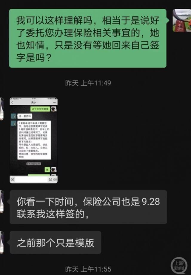 父亲意外死亡，女儿发现有人伪造自己理赔签名 继母：那只是个模板