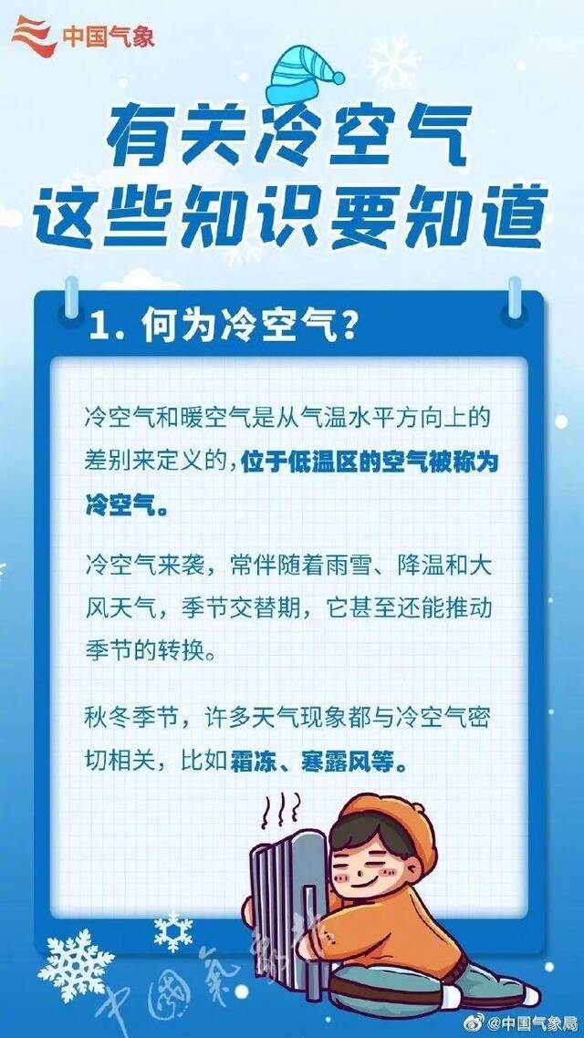 12日至14日 我国中东部大部地区气温将短暂回升