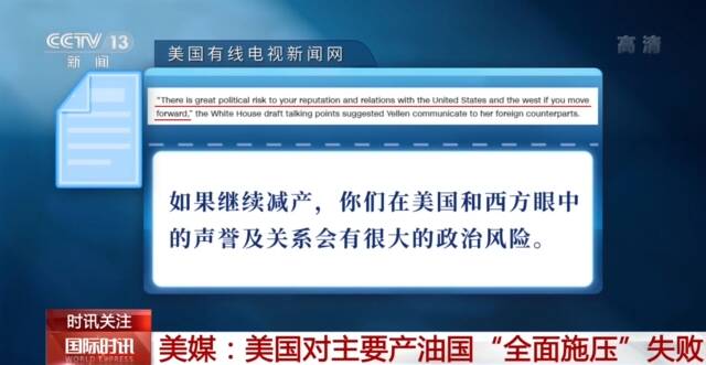 主要产油国大幅减产 美议员提出暂停向沙特出售武器的法案