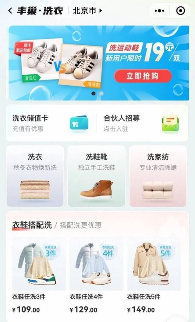 图片为丰巢智能柜小程序截图