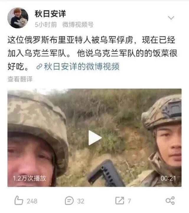 俄俘虏因乌克兰饭菜好吃投敌？实为乌军士兵玩笑视频