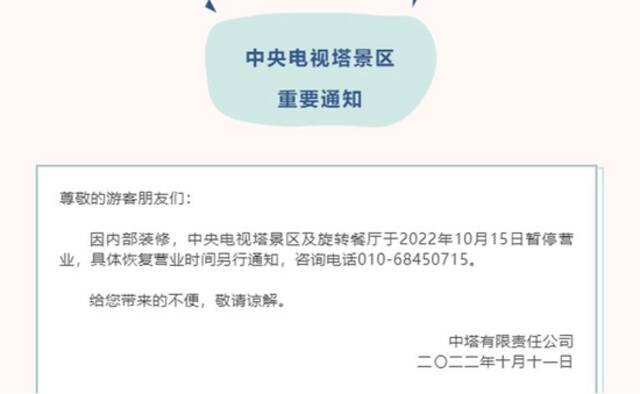 收藏！北京这些景点近日暂时关闭，别白跑一趟！