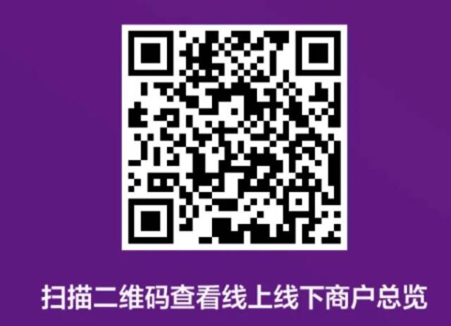 上海第三轮消费券来了，时间公布！第二轮用券即将截止