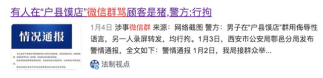 微信群里“对骂”14个月，证据两三厘米厚！法院判了......