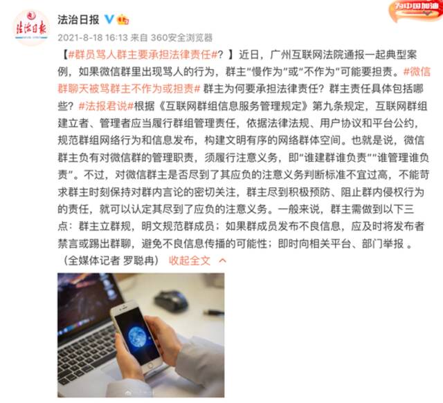 微信群里“对骂”14个月，证据两三厘米厚！法院判了......