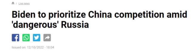 美发布新版国家安全战略 外媒：“压倒性地强调与中国竞争”引发不同意见