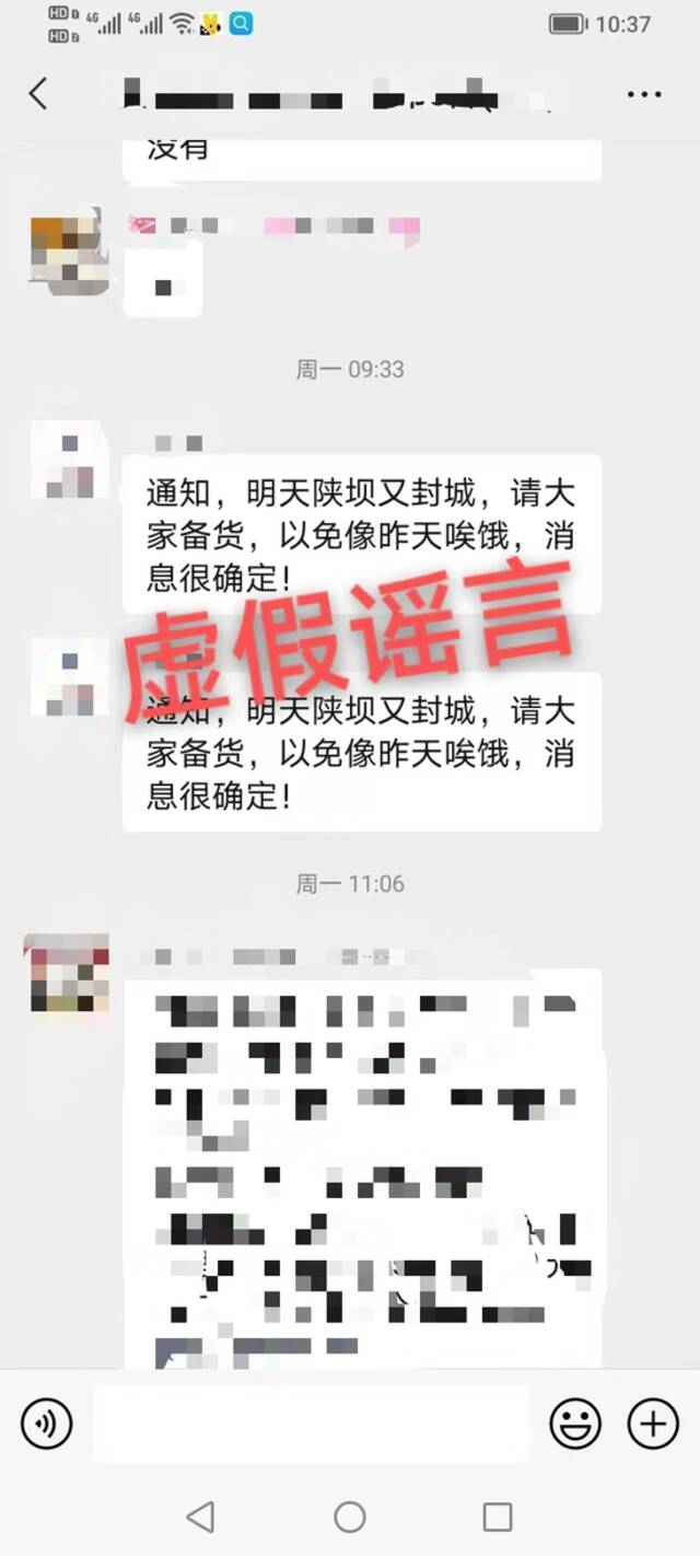 杭锦后旗一男子为促销商品散布封城谣言 被处罚！