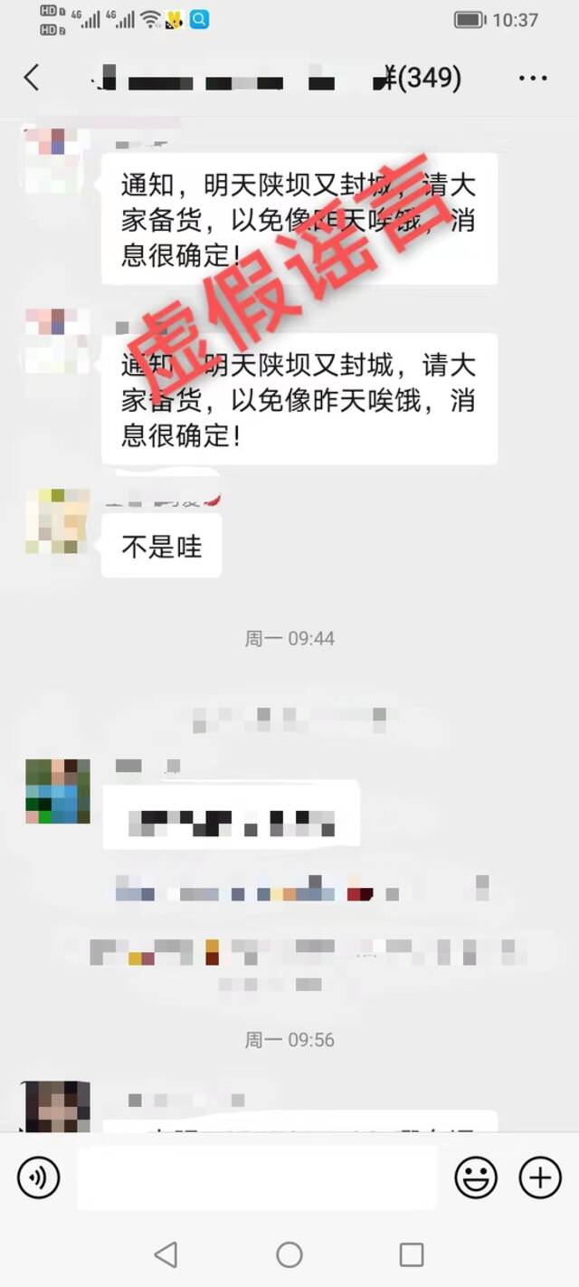 杭锦后旗一男子为促销商品散布封城谣言 被处罚！