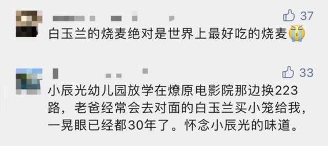 最后半天！上海这家31年老店今天结束营业，网友：希望华丽转身后烟火气不变