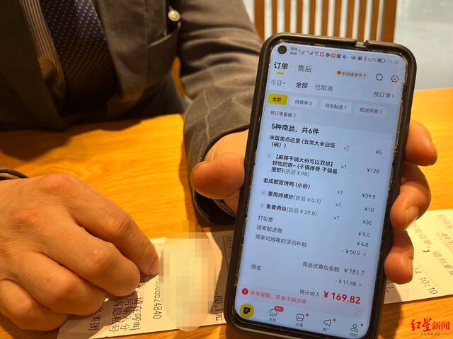 顾客的外卖订单页面