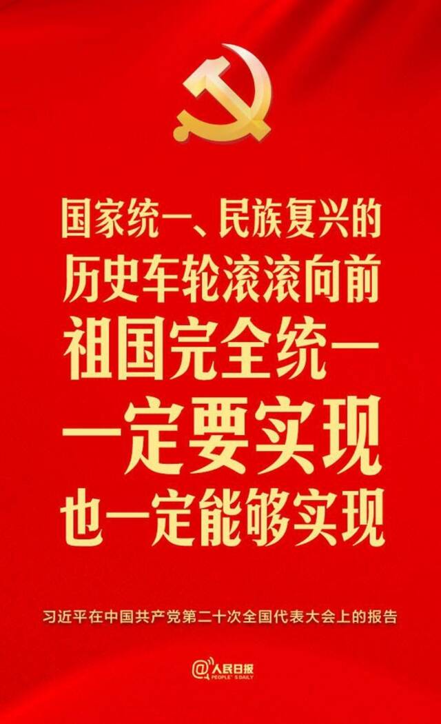 二十大报告这些话，振奋人心！