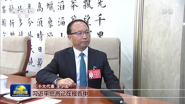 二十大代表分组讨论习近平同志所作的报告