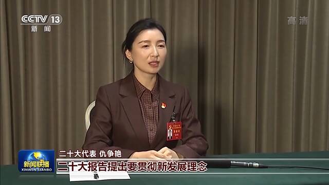 二十大代表分组讨论习近平同志所作的报告