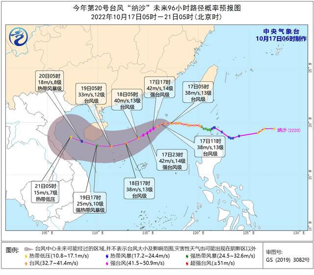 中央气象台继续发布台风黄色预警