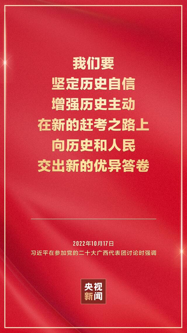 金句海报  把党的二十大重大决策部署付诸行动、见之于成效