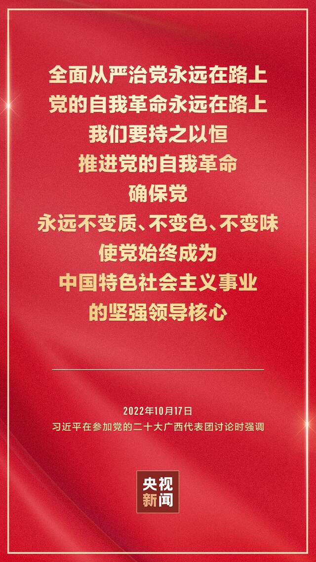 金句海报  把党的二十大重大决策部署付诸行动、见之于成效