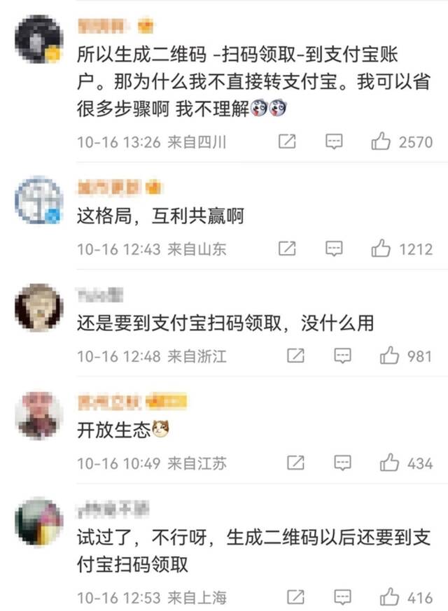 支付宝可以转账给微信好友了？实际情况是这样