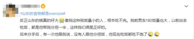 山东版苹果plus！山东又上热搜了 这次是因为超大号的食物