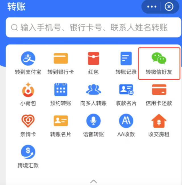 ↑截图来自支付宝APP