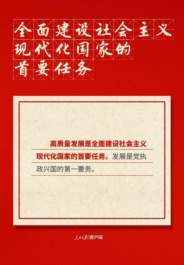 快来打卡！二十大报告中的新表述新概括新论断