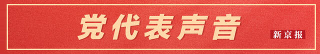 二十大代表谈报告感受，他们都在关注哪些要点？