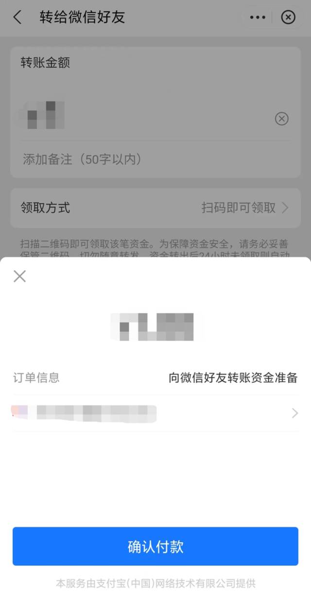 终于破壁！支付宝能给微信好友转账了，不过跟你想的不太一样…