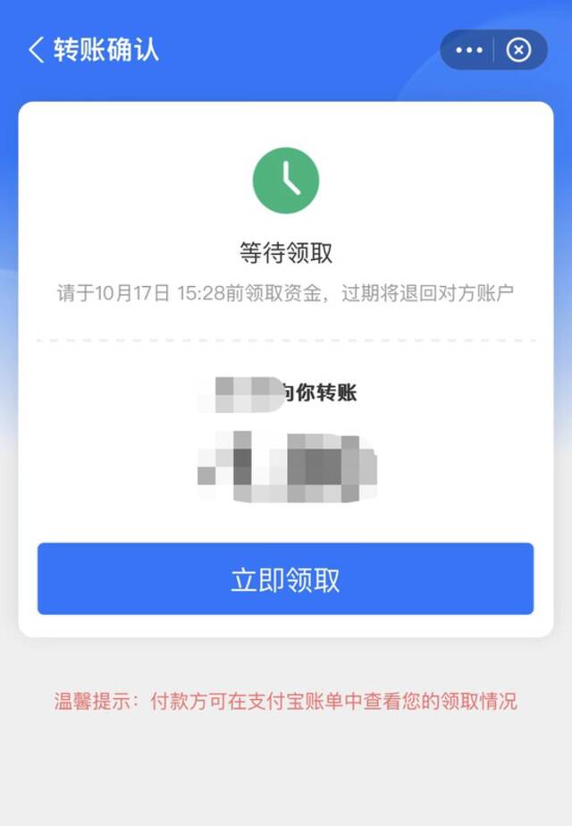 终于破壁！支付宝能给微信好友转账了，不过跟你想的不太一样…