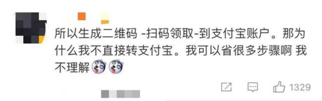 终于破壁！支付宝能给微信好友转账了，不过跟你想的不太一样…